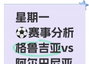 平博体育-阿尔巴尼亚惊险淘汰马其顿，晋级欧国联半决赛