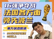 平博娱乐-波兰队首屈一指备战全面展开欧洲俱乐部杯的简单介绍
