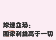 平博体育官网-包含形势严峻，球迷心情起伏不定的词条
