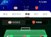 平博中国官网-阿森纳锋线进攻炸裂，完胜对手