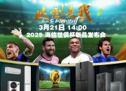 平博娱乐-独家-2025世俱杯多维度前瞻汇总一览的简单介绍