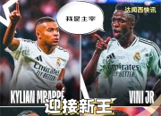 平博中国官网-包含时隔11年!国王杯决赛迎国家德比或激战至加时的词条