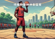 平博体育试玩-西悉尼流浪者全力备战世俱杯，冲击冠军信心十足(西悉尼流浪者足球俱乐部百科)