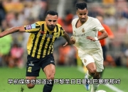 平博体育试玩-关于阿尔希拉尔伤病名单更新，关键球员状态备受关注的信息