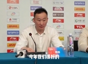 平博体育试玩-记者：刘维伟与青岛俱乐部完成续约上赛季2-3不敌广厦略显遗憾的简单介绍