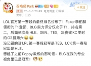 平博体育官网-曙光先锋在英雄联盟赛事中血洗全场，选手当场怒吼