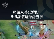 平博体育官网-排位避雷！KPL夏季赛出现0胜率射手，两场连跪堪称版本陷阱的简单介绍