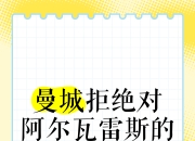 平博娱乐-曼联尚未报价约克雷斯，也没有这样的计划