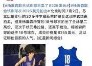 平博体育试玩-首发+首分！杨瀚森首秀从容不迫用助攻惊艳全场