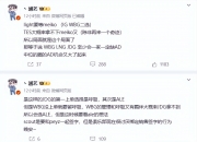 平博中国官网-TES战队在全球先锋赛中遭遇失利，教练红米回应训练时间不足问题的简单介绍