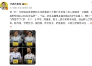 平博体育官网-疯了！17岁，违约金定10亿欧！皇马4500万欧签“阿根廷卡卡”的简单介绍