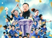 平博体育试玩-女足亚冠资格赛抽签出炉，武汉女足全年无休，冲击世俱杯+亚冠的简单介绍