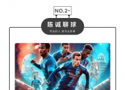 平博体育试玩-欧盟杯赛事精彩纷呈，球队实力悬殊明显
