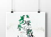 平博体育-热血男儿豪言壮语，壮志凌云为荣誉而战