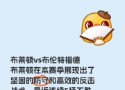 平博体育官网-福德城必战燕子寨，欧洲杯资格关键之战即将打响的简单介绍