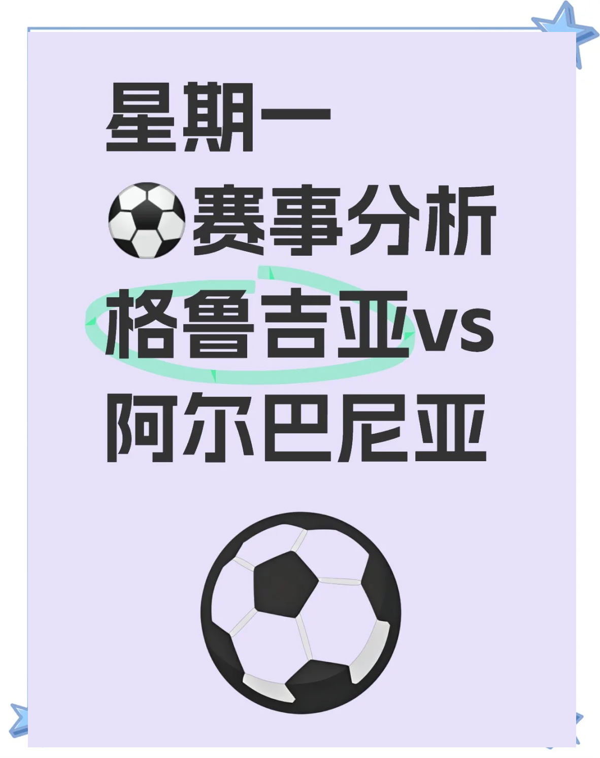 阿尔巴尼亚惊险淘汰马其顿，晋级欧国联半决赛