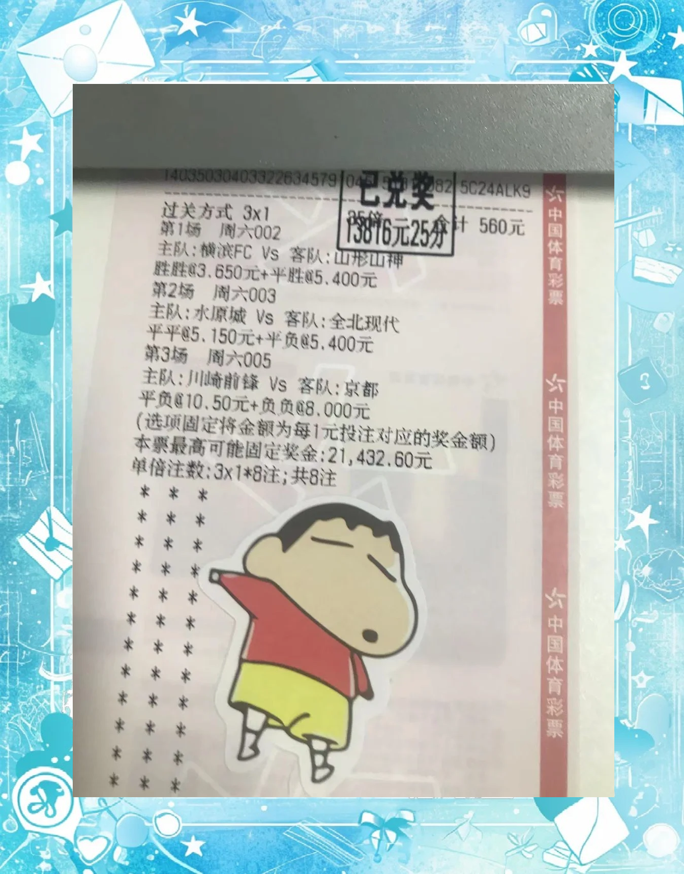 包含精彩纷呈的足球对决引发广泛的讨论与点赞的词条