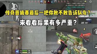 虎啸传奇，晋级半决赛，再续辉煌！的简单介绍