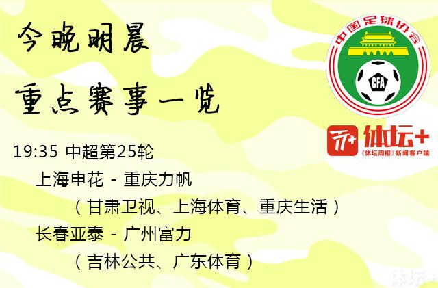 富力邀请英超球队比赛，为备战夏季联赛做准备的简单介绍