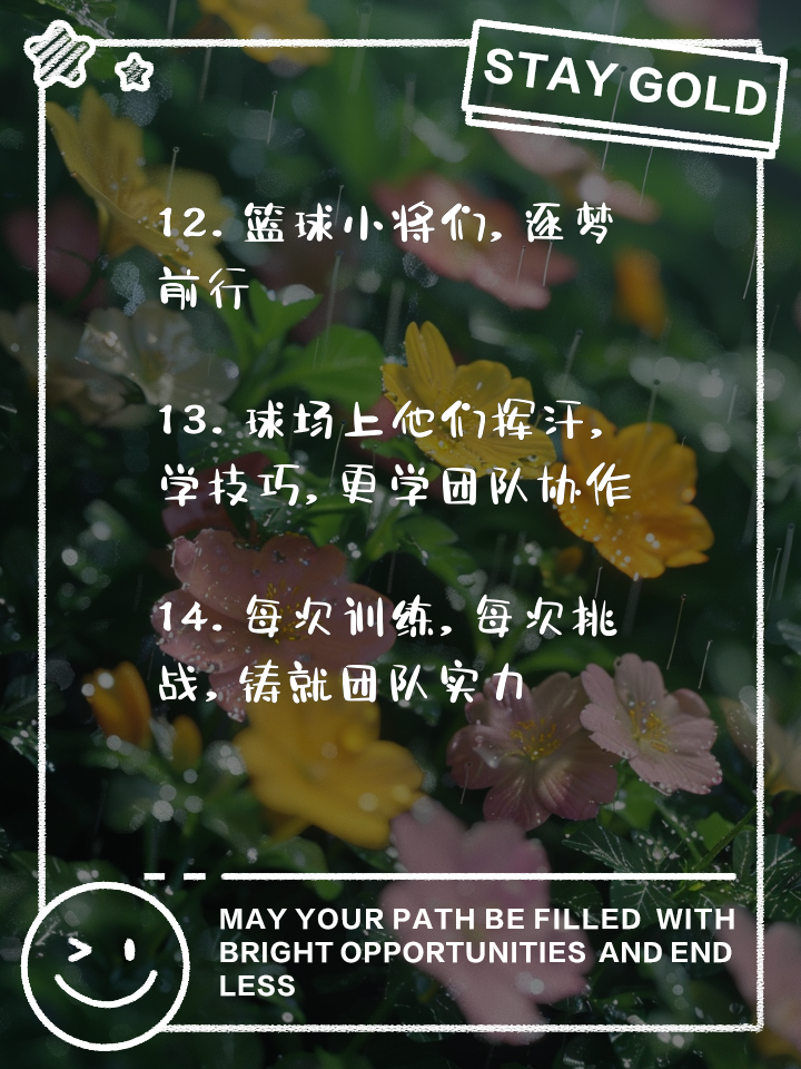 篮球教练团队调整，或将对球员训练产生影响