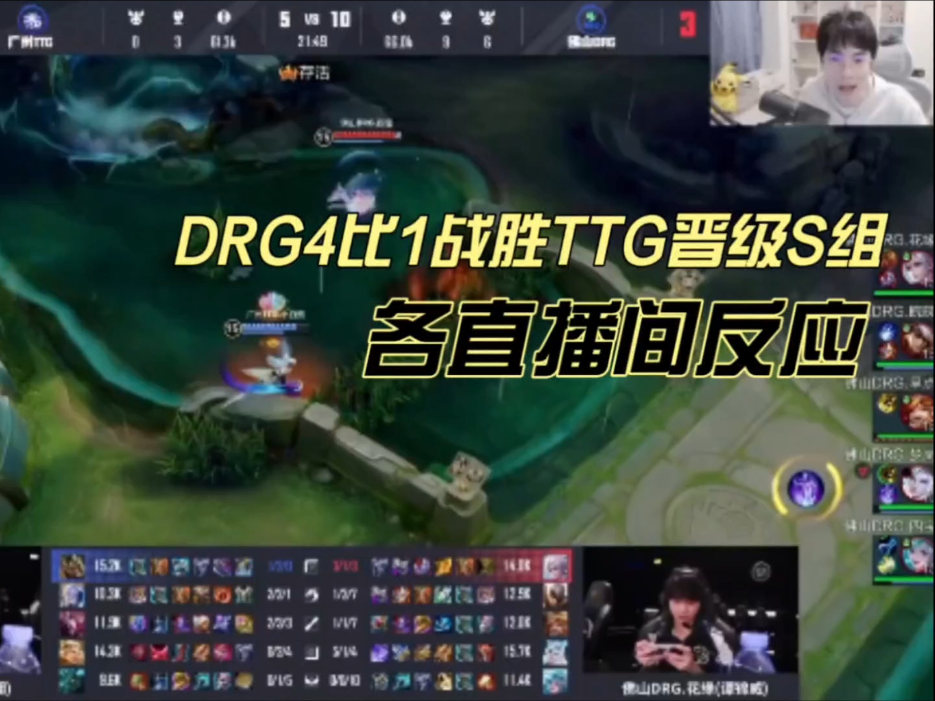 关于DRG/WB第一局数据对比：梦岚孙尚香团战、对塔伤害领先的信息