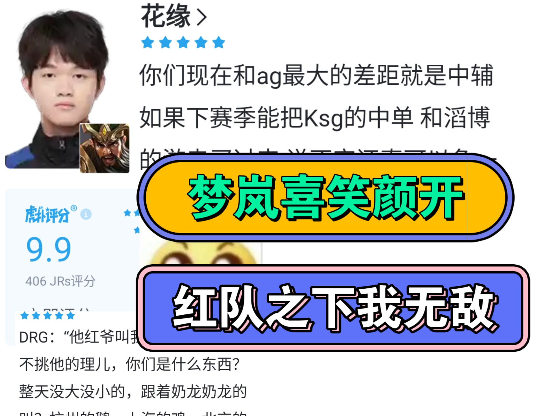 关于DRG/WB第一局数据对比：梦岚孙尚香团战、对塔伤害领先的信息