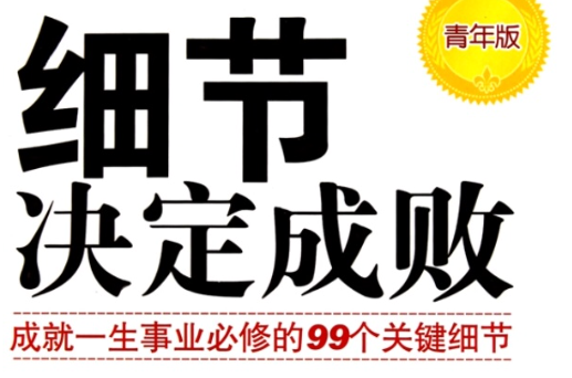关于卡尔蒂斯赛前战术会议，细节决定比赛胜负的信息