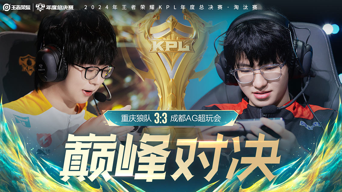 燃爆！KPL夏季赛重庆狼队3:1战胜北京JDG的简单介绍