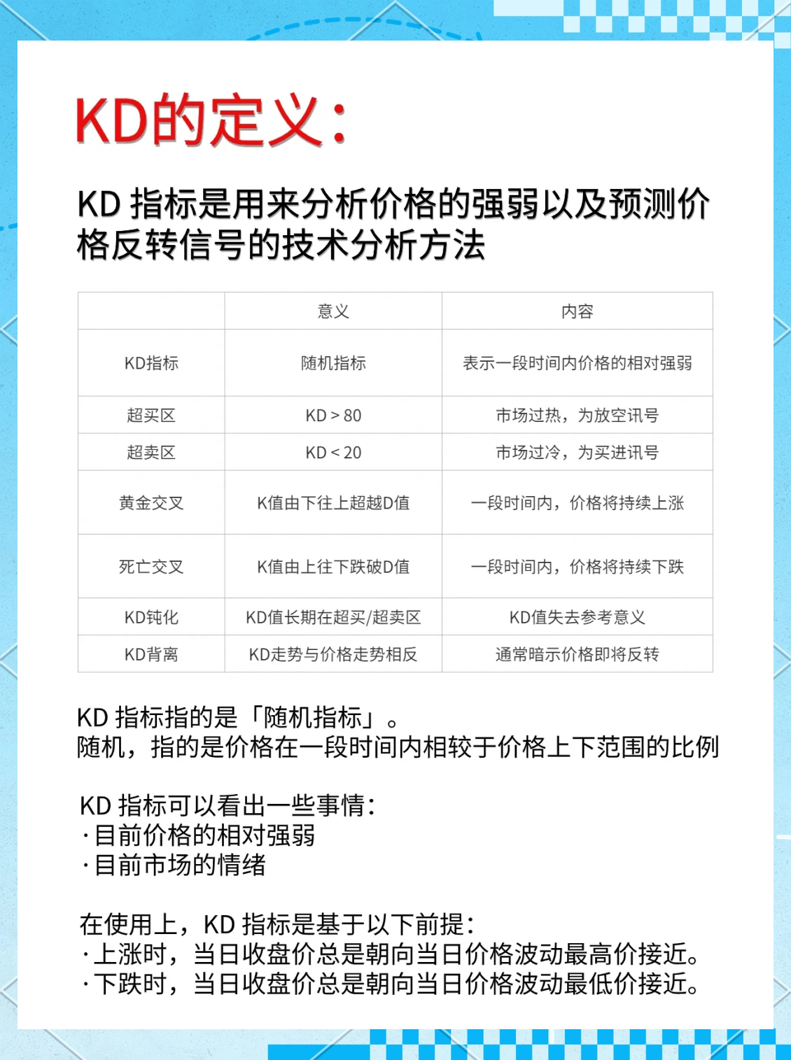 拿下KD后，火箭还需要什么调整？的简单介绍