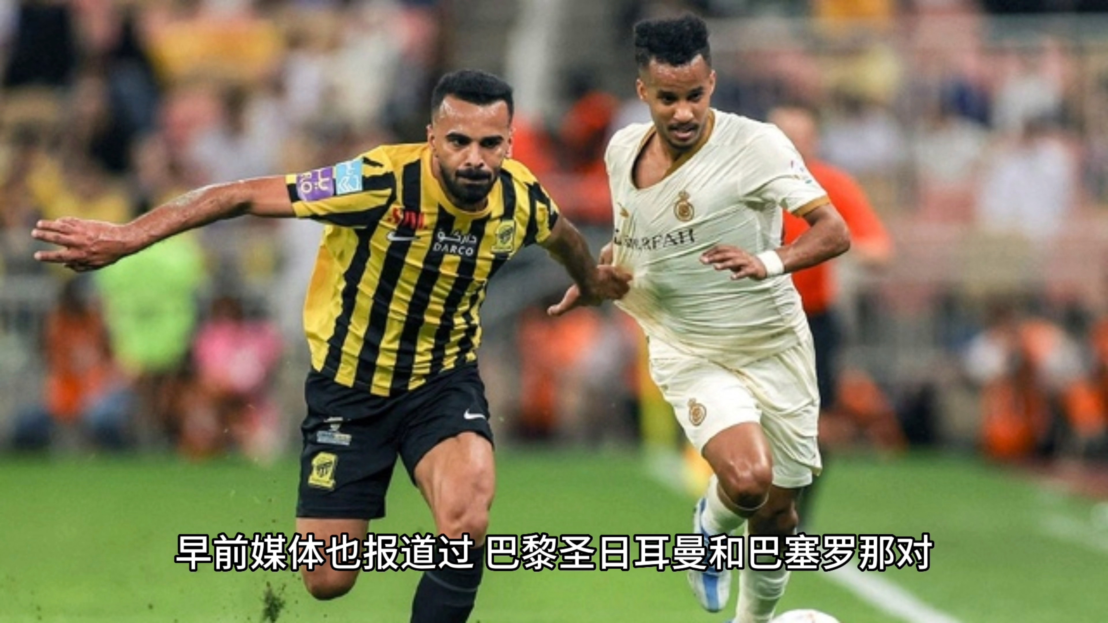 关于阿尔希拉尔伤病名单更新，关键球员状态备受关注的信息