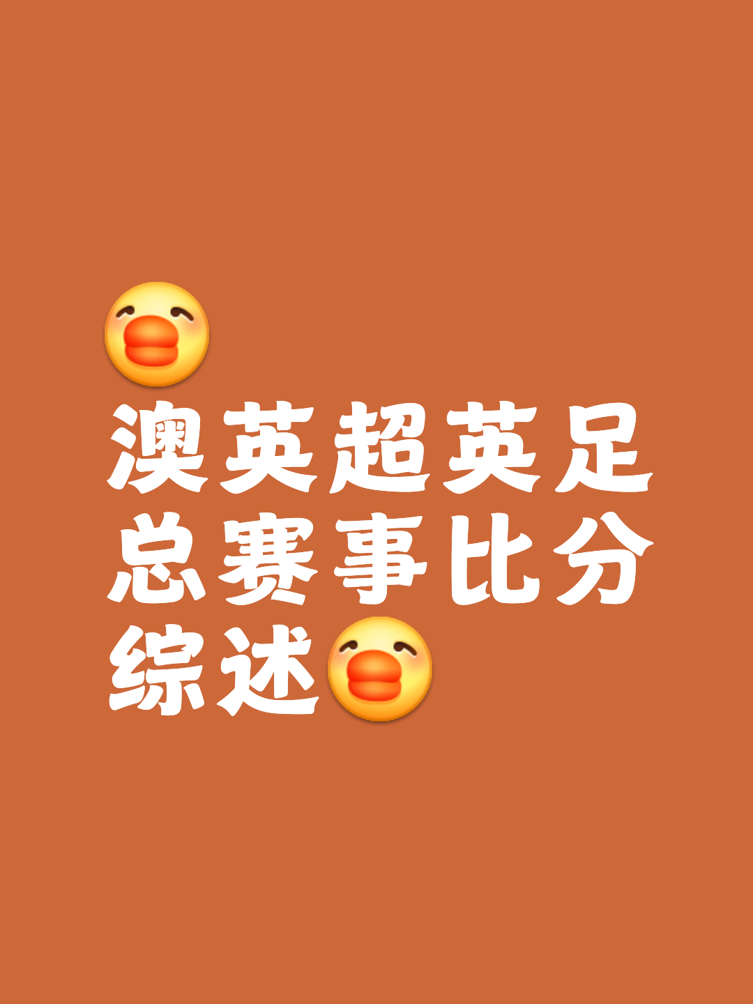西悉尼流浪者新援适应良好，世俱杯表现备受期待的简单介绍