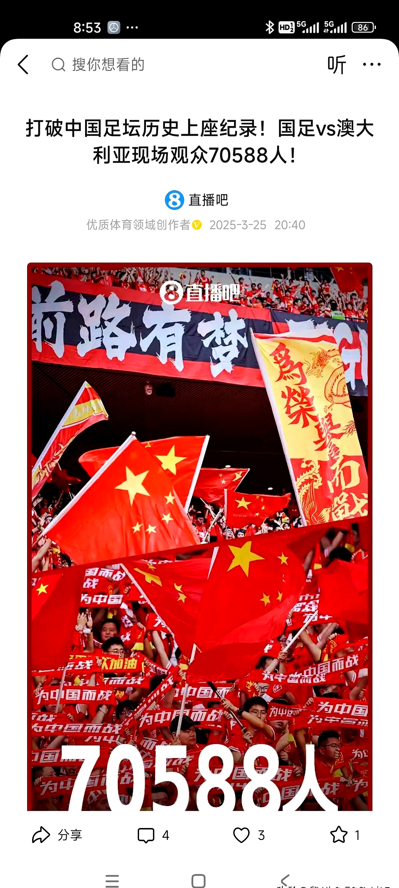 国足东亚杯夺冠，意义几何？世界杯垫底，球迷更激动的简单介绍