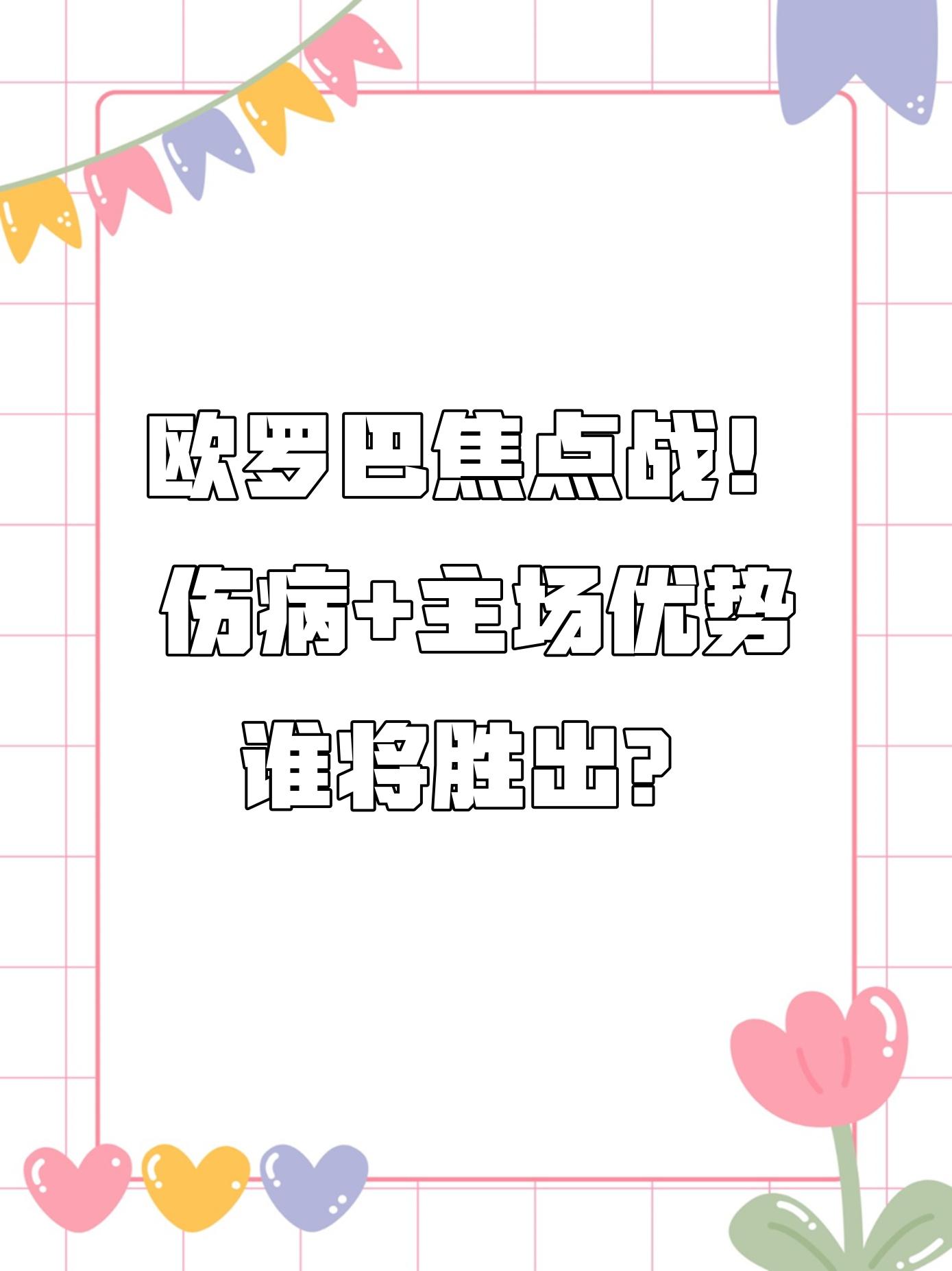 关于英雄联盟焦点战：暮色猎人对战金鹰特攻，打出教科书般团战，成为当日焦点的信息