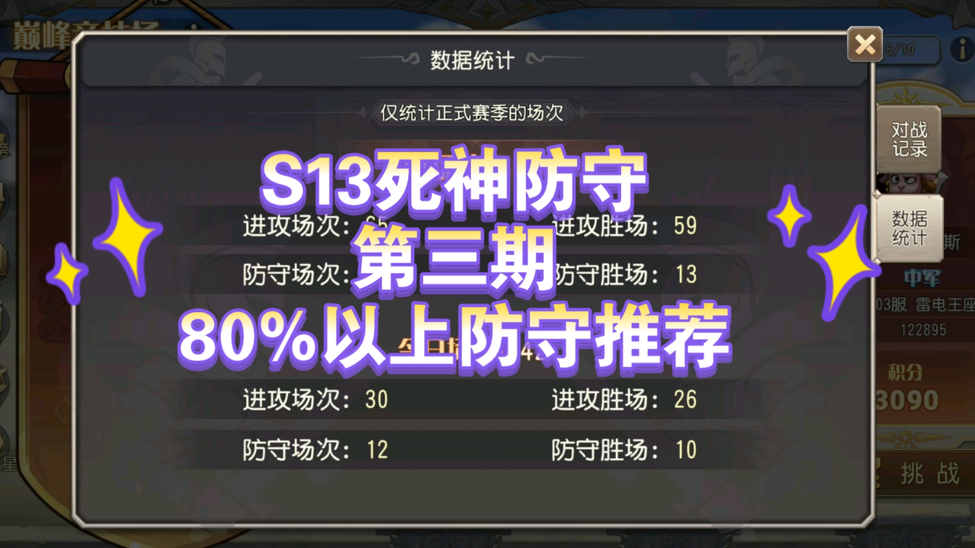 关键比赛中，幽魂战线完成三杀，统治赛场毫无争议的简单介绍