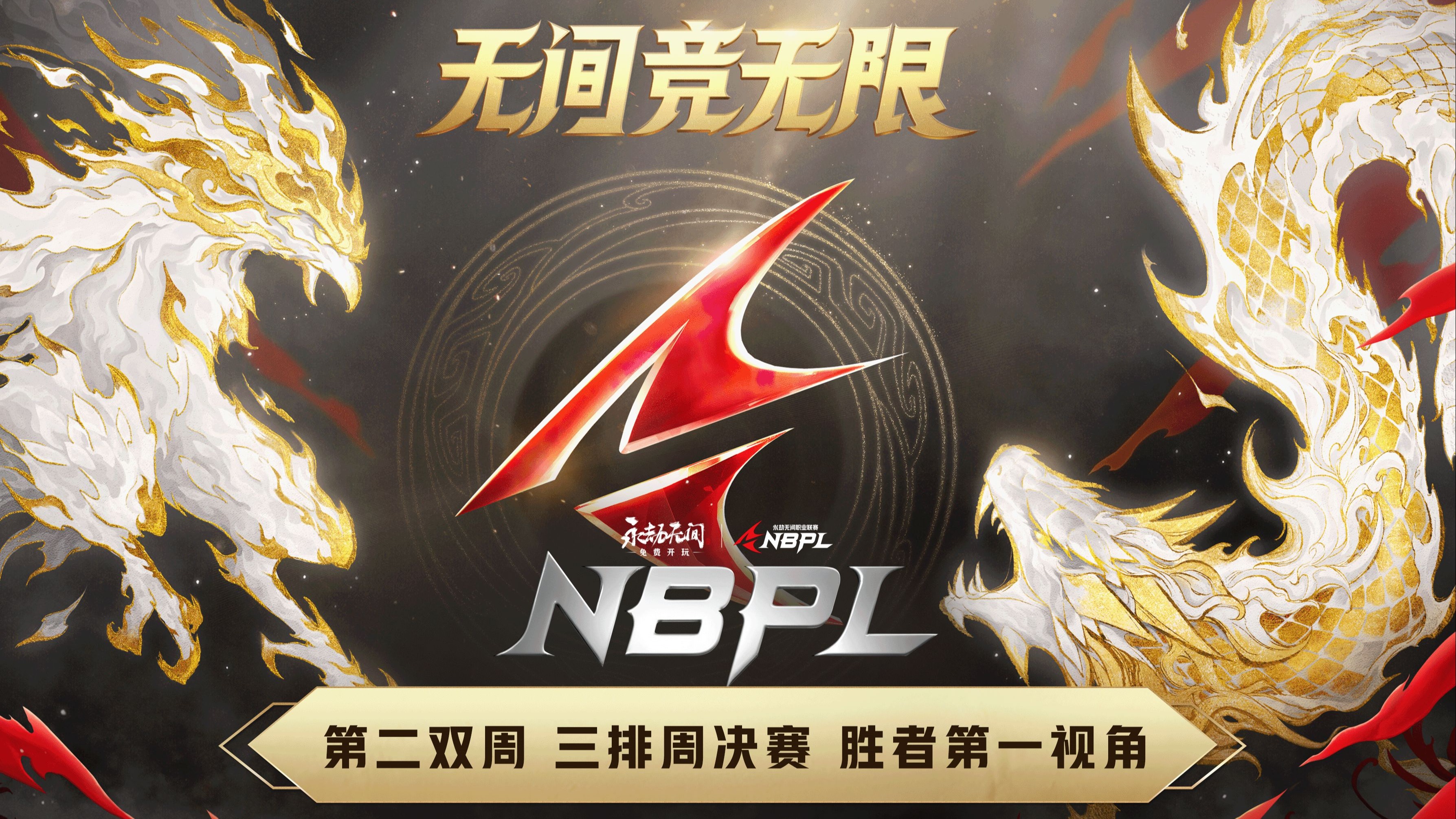 MSI二番战，2025电竞世界杯《英雄联盟》项目今日17:00开幕的简单介绍