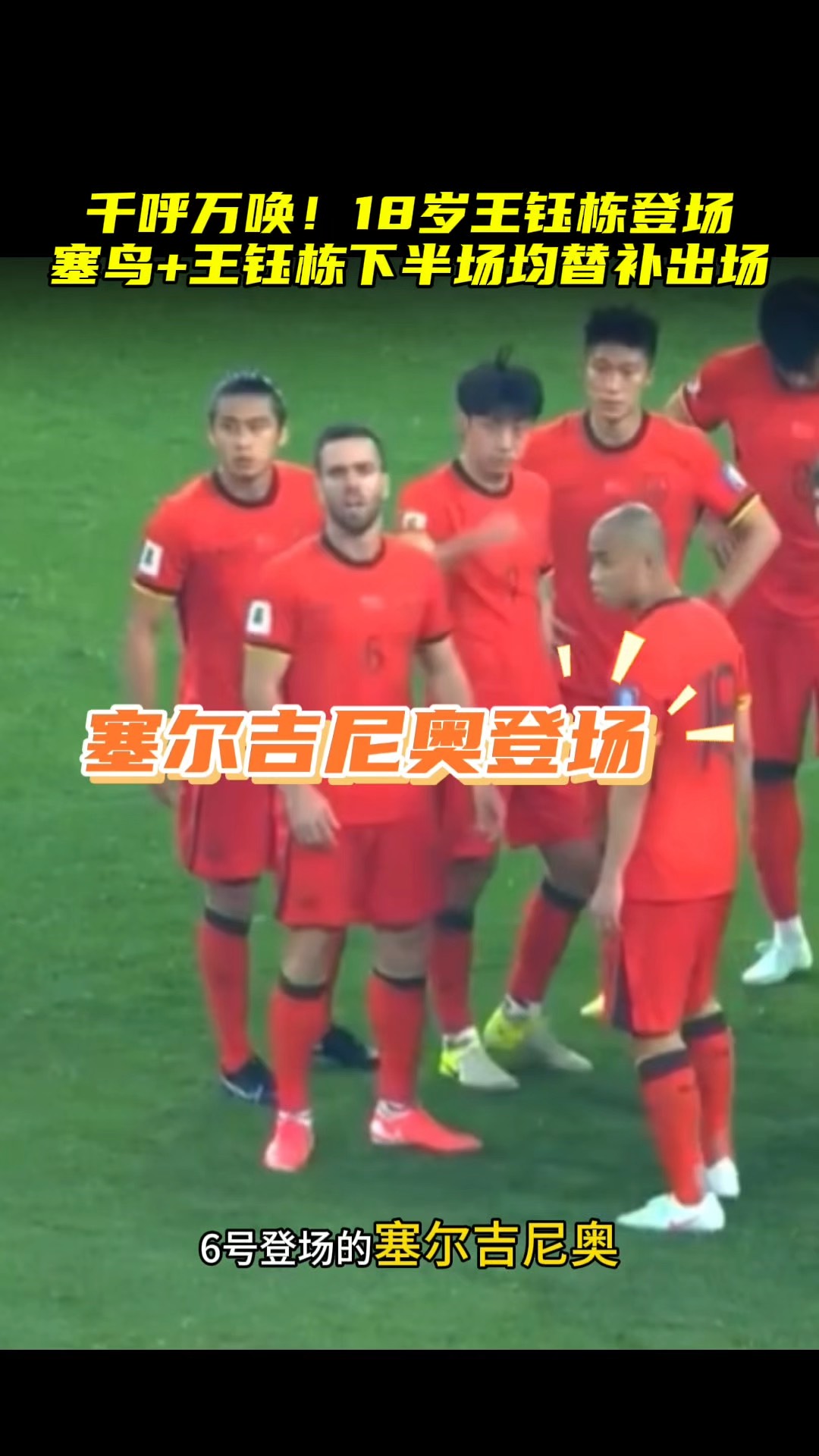 亚足联官宣！王钰栋意外落选，蒋圣龙成国足骄傲，日韩差距明显拉大