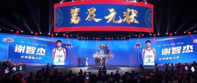 2025年CBA选秀在青岛举行福建队获得状元签的简单介绍