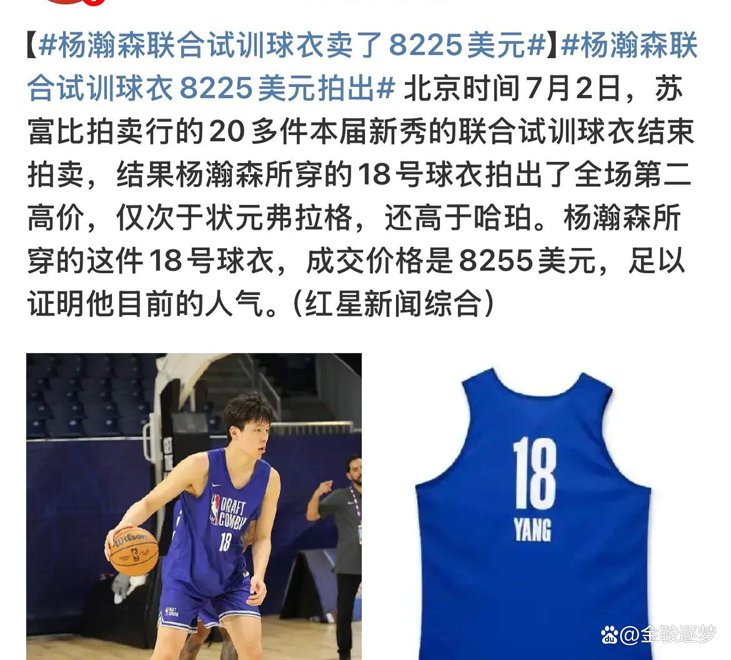 首发+首分！杨瀚森首秀从容不迫用助攻惊艳全场