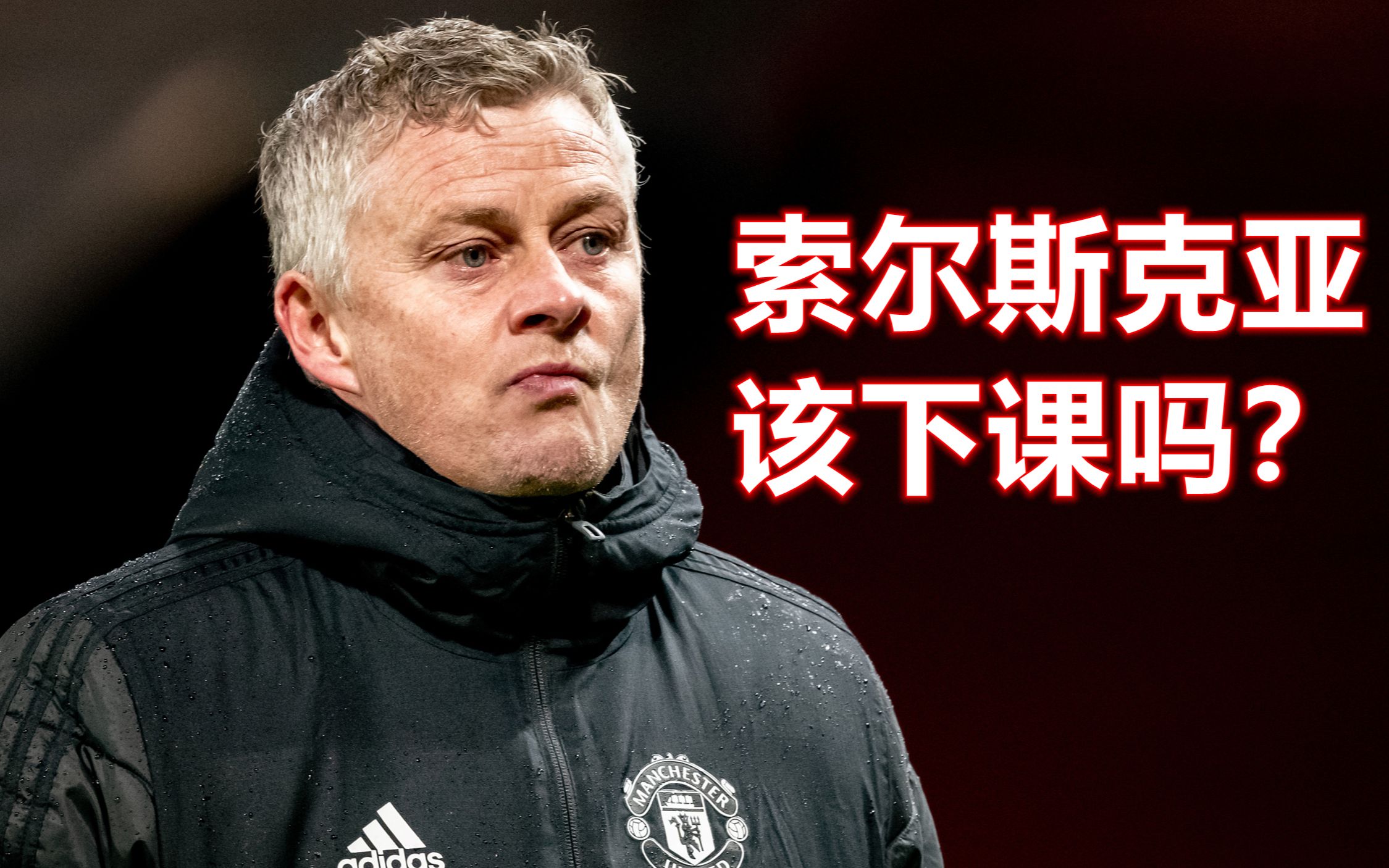 图兰率罗马大胜淘汰索尔斯克亚陷下课危机的简单介绍