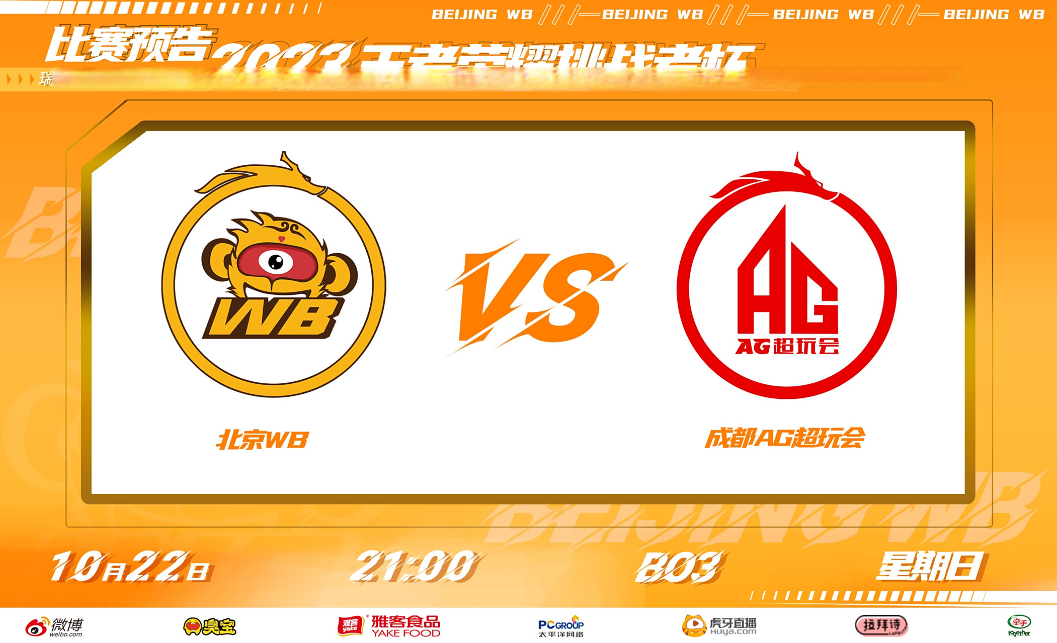 包含《王者荣耀》2025年夏季赛赛制调整，增加瑞士轮阶段的词条