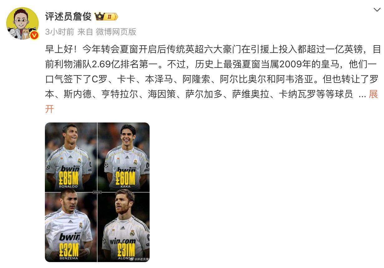 疯了！17岁，违约金定10亿欧！皇马4500万欧签“阿根廷卡卡”的简单介绍