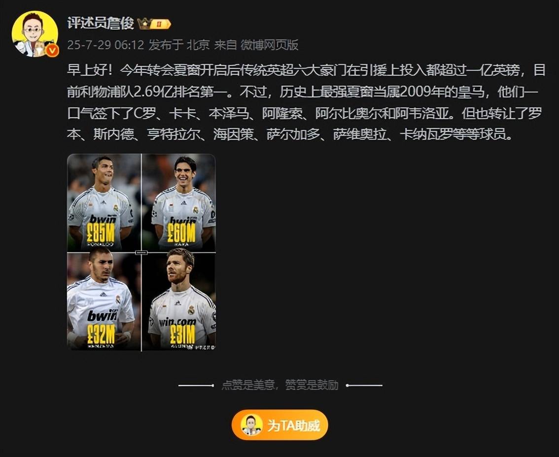 疯了！17岁，违约金定10亿欧！皇马4500万欧签“阿根廷卡卡”的简单介绍