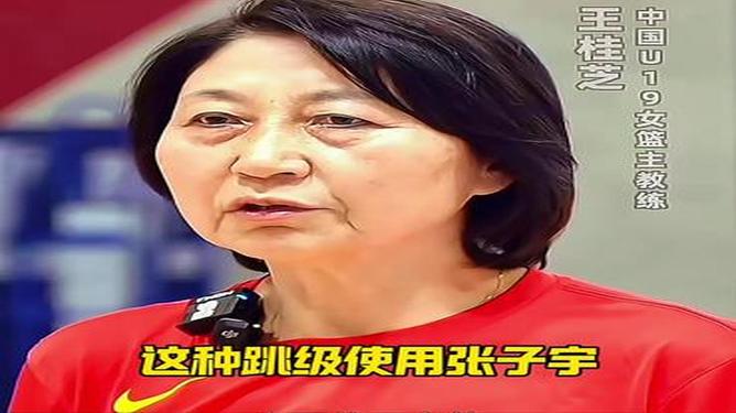 媒体人：篮协听取宫鲁鸣、曲绍斌、王桂芝的汇报，对取得的成绩表示接受
