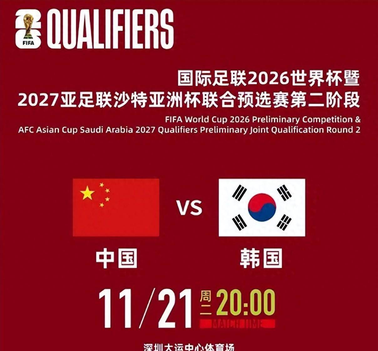 2026世界杯或迎规则巨变：点球被扑后算死球补射进球无效