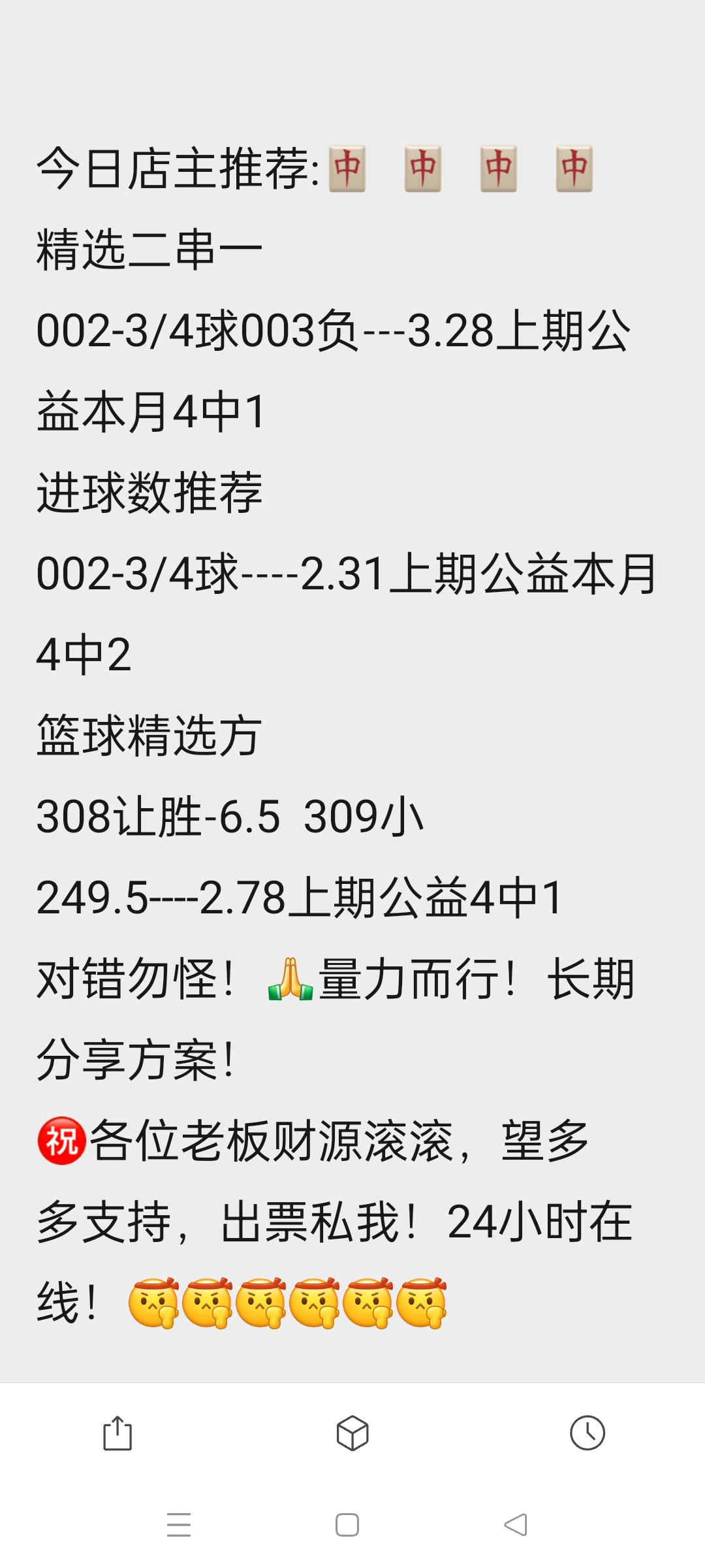 欧洲俱乐部联赛惊险比分揭晓