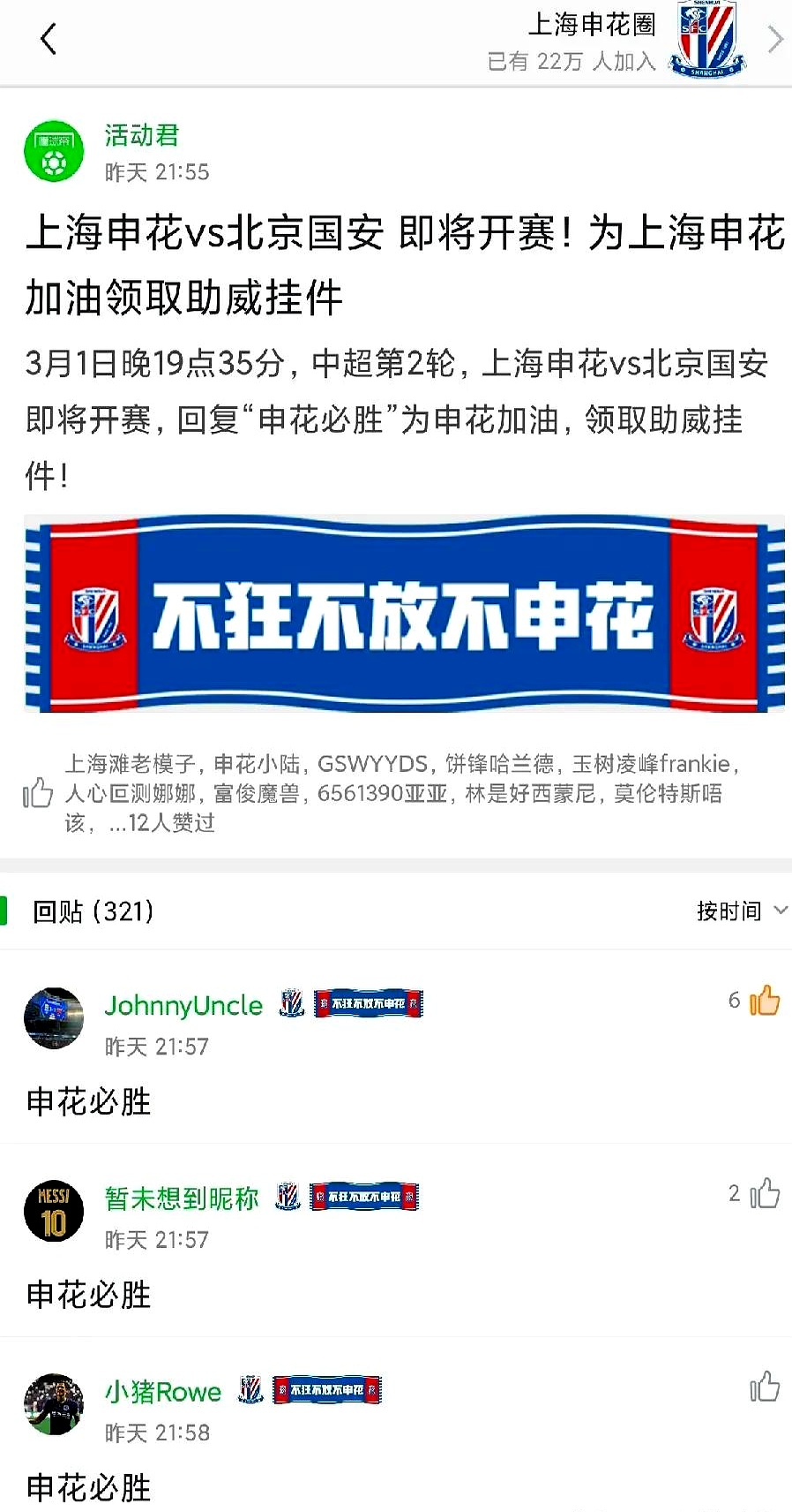 热议中超榜首大战：国安是一场彻彻底底的完败全方位落后的简单介绍