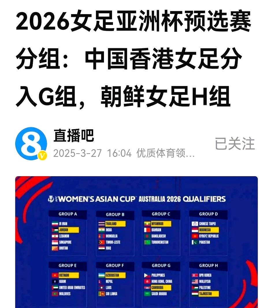 世界杯预选赛:中国女足晋级下一轮