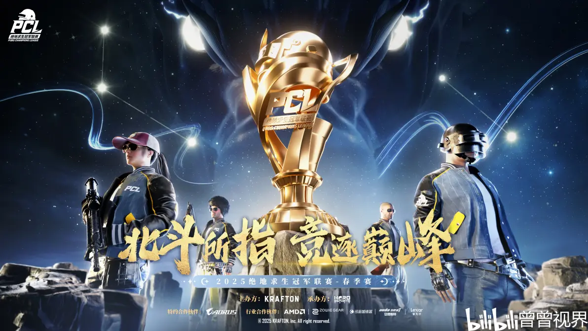 《反恐精英：全球攻势》2025年春季赛赛程公布，全球战队备战中的简单介绍