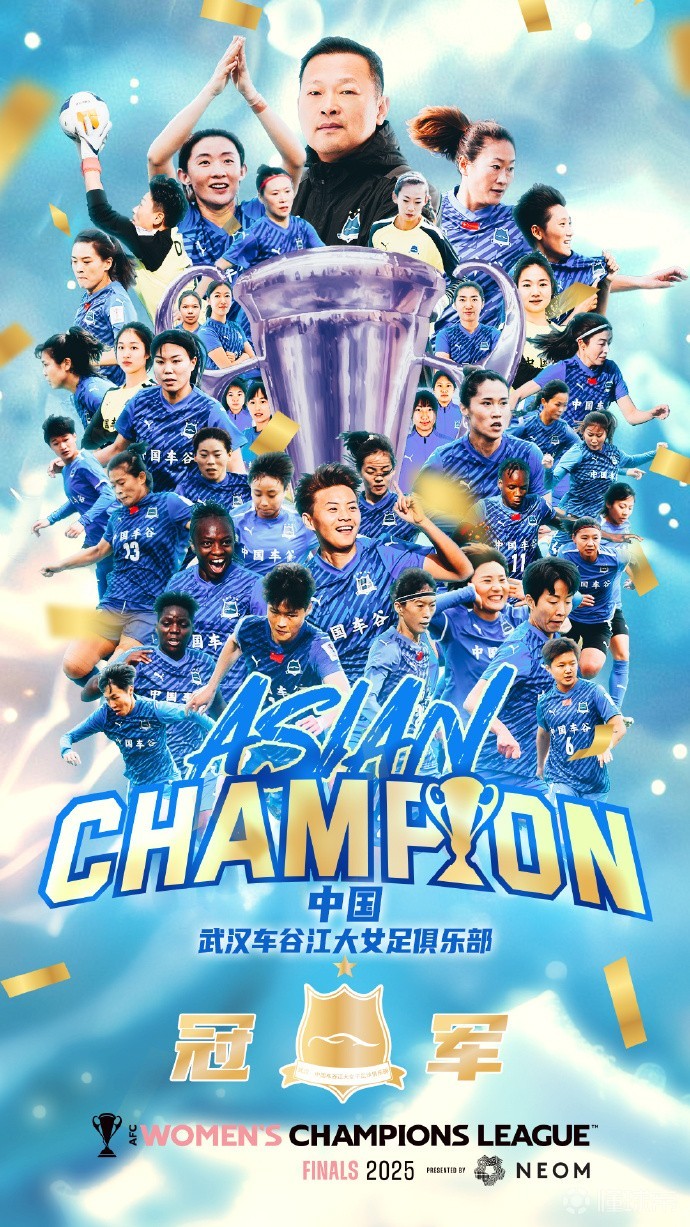 吴海燕：遗憾没参加22年亚洲杯，亚冠冠军也不算